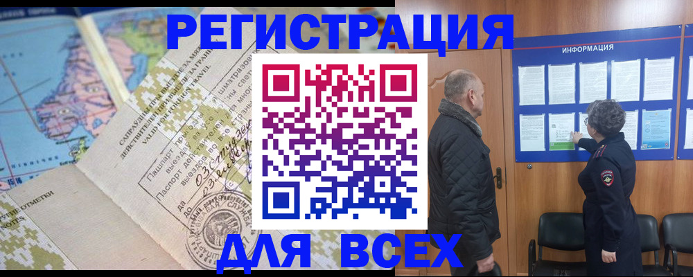 временная регистрация законно в Талдоме