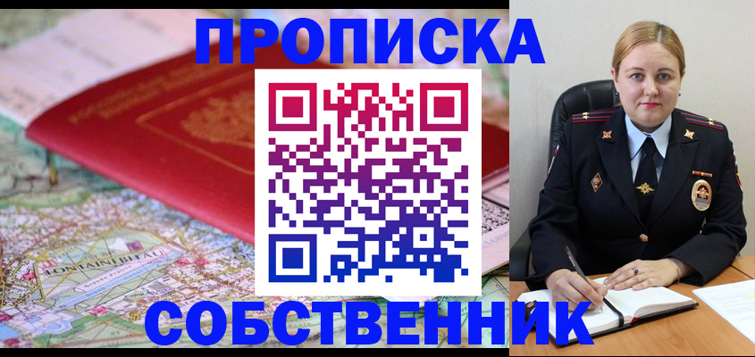 временная регистрация гарантия в Талдоме
